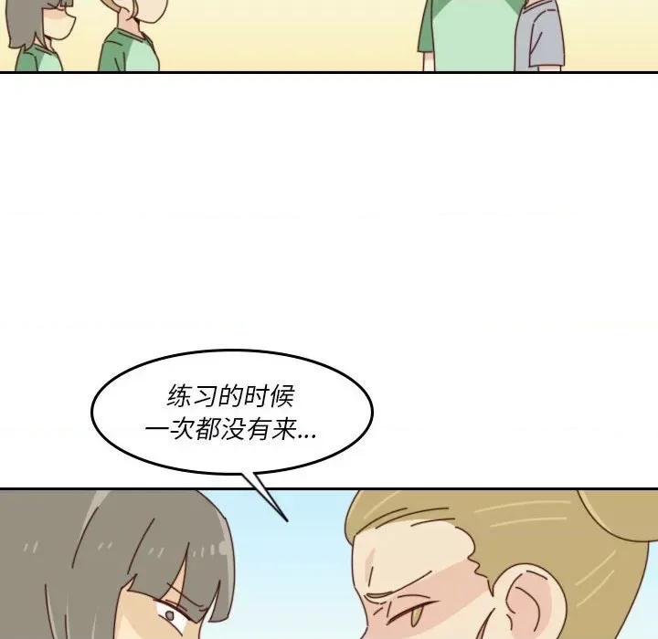他们的校园生活 他们的校园生活-第 50 话 第26页