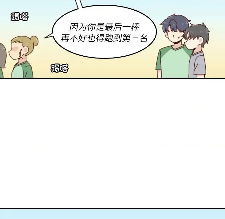他们的校园生活 他们的校园生活-第 50 话 第28页