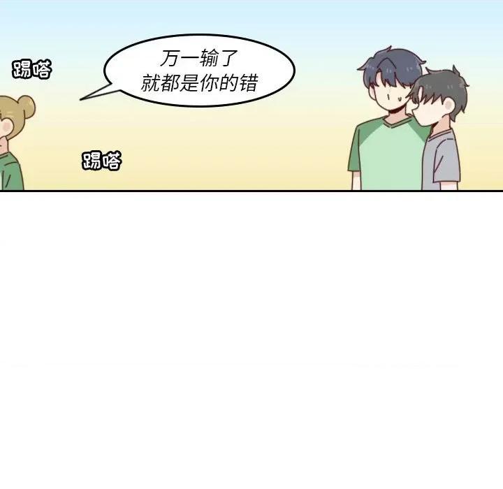 他们的校园生活 他们的校园生活-第 50 话 第29页