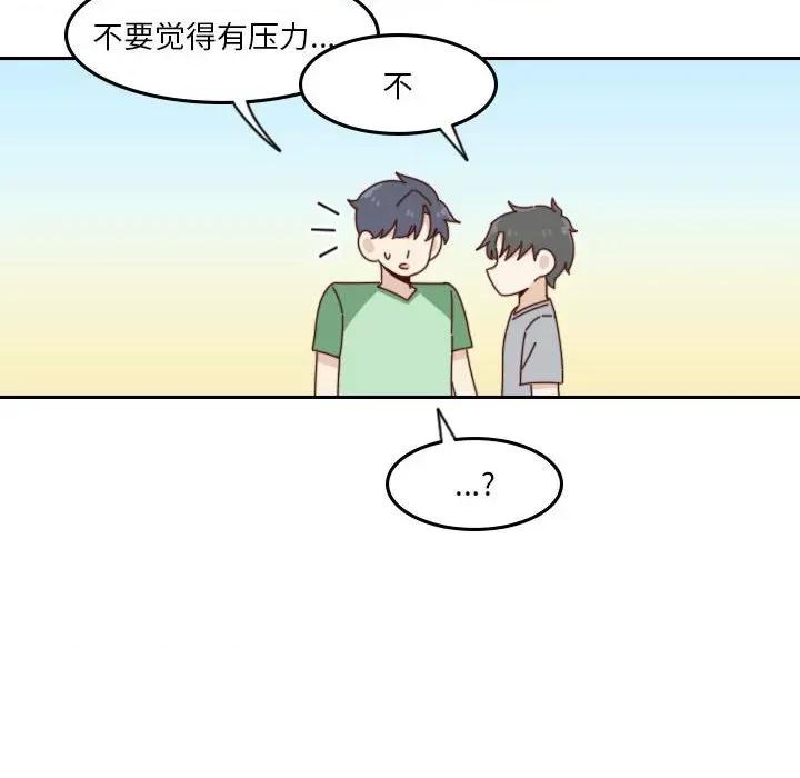 他们的校园生活 他们的校园生活-第 50 话 第32页