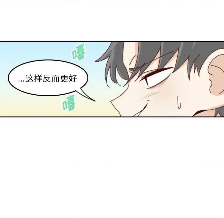 他们的校园生活 他们的校园生活-第 50 话 第33页
