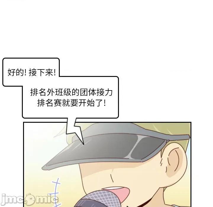 他们的校园生活 他们的校园生活-第 50 话 第35页