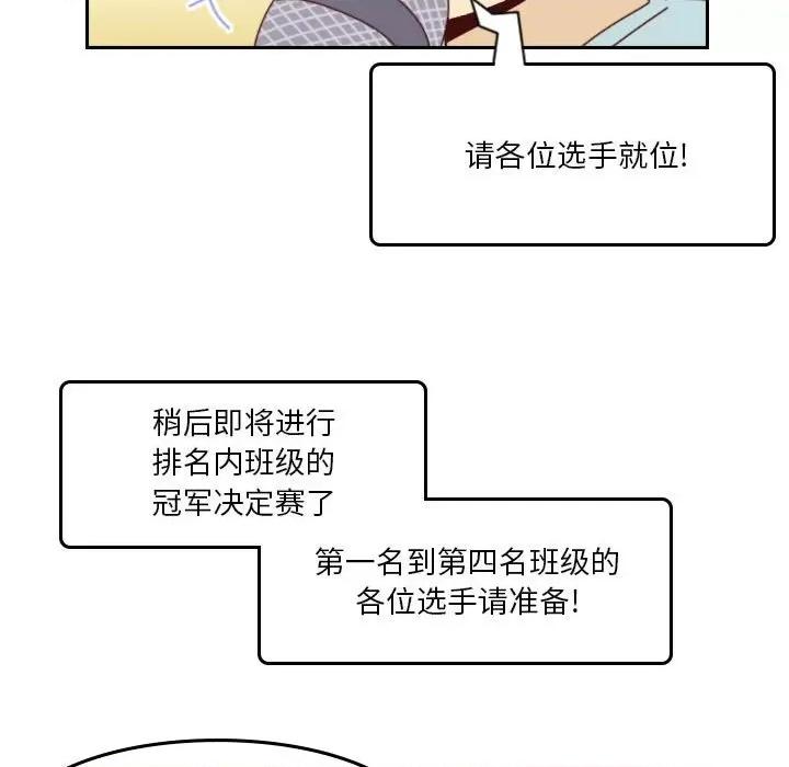 他们的校园生活 他们的校园生活-第 50 话 第36页