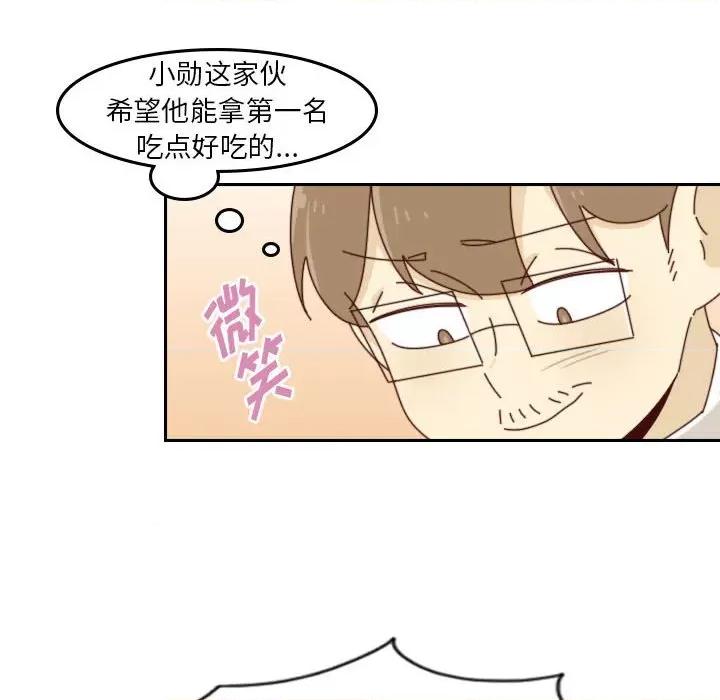 他们的校园生活 他们的校园生活-第 50 话 第39页