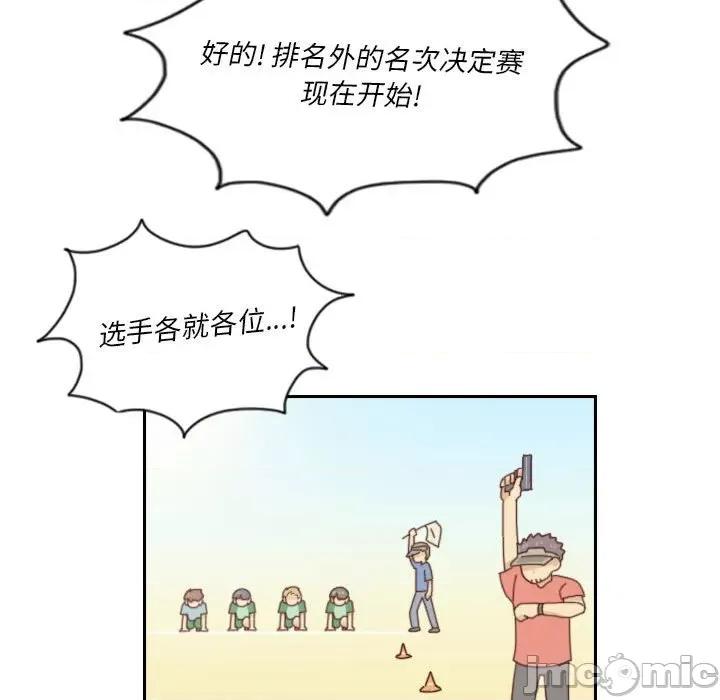 他们的校园生活 他们的校园生活-第 50 话 第40页