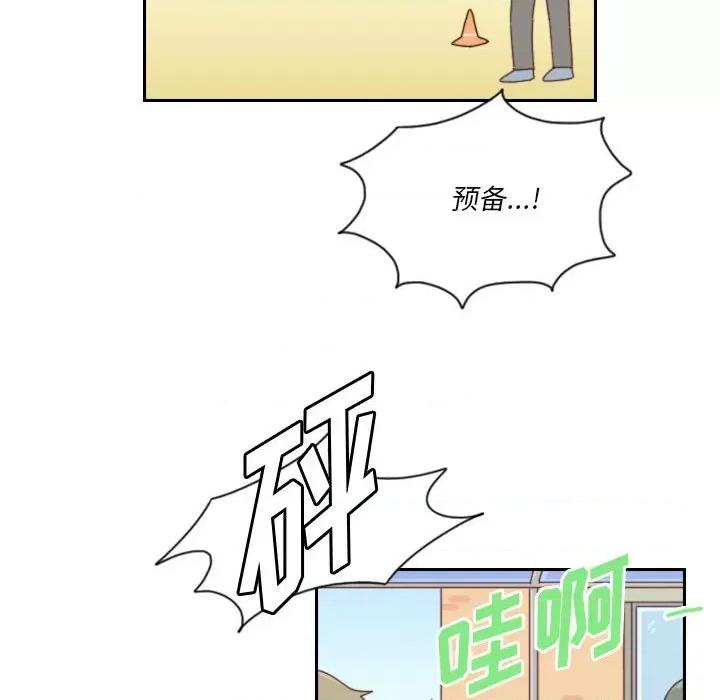 他们的校园生活 他们的校园生活-第 50 话 第41页