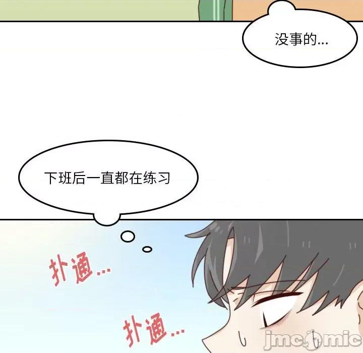 他们的校园生活 他们的校园生活-第 50 话 第45页