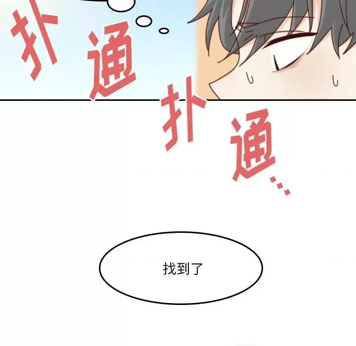 他们的校园生活 他们的校园生活-第 50 话 第48页