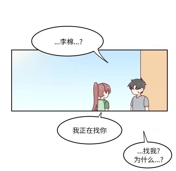 他们的校园生活 他们的校园生活-第 50 话 第52页