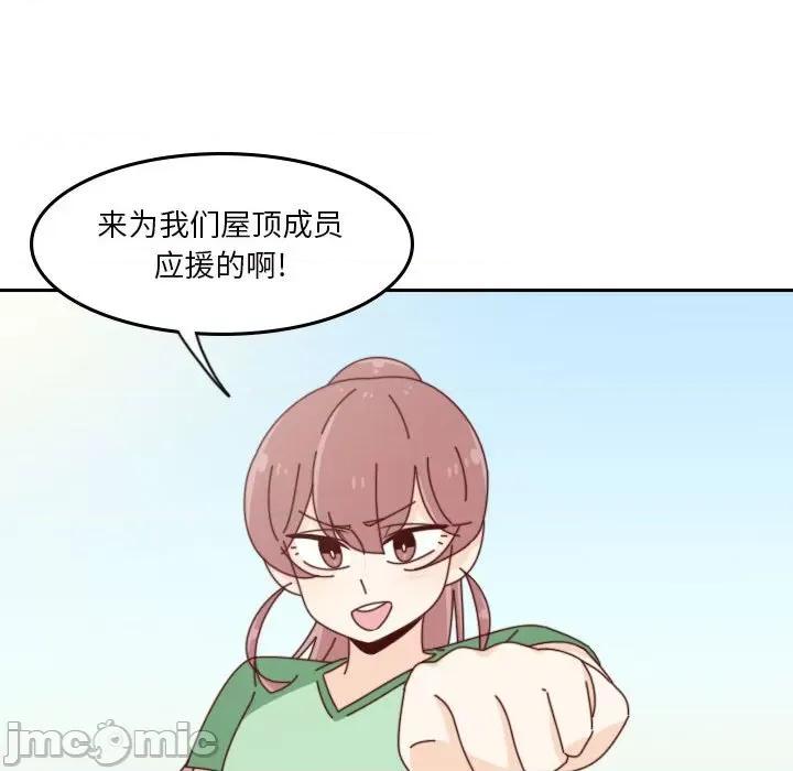 他们的校园生活 他们的校园生活-第 50 话 第55页