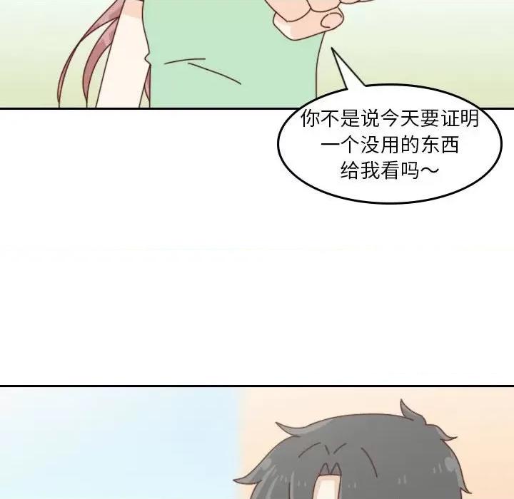 他们的校园生活 他们的校园生活-第 50 话 第56页
