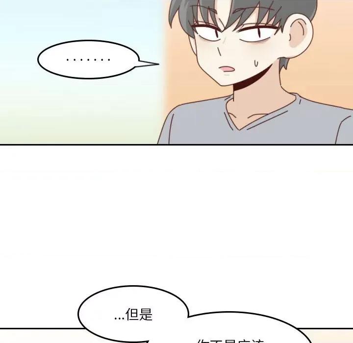 他们的校园生活 他们的校园生活-第 50 话 第57页
