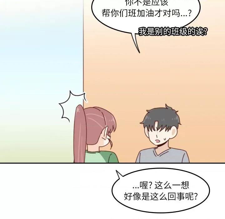 他们的校园生活 他们的校园生活-第 50 话 第58页