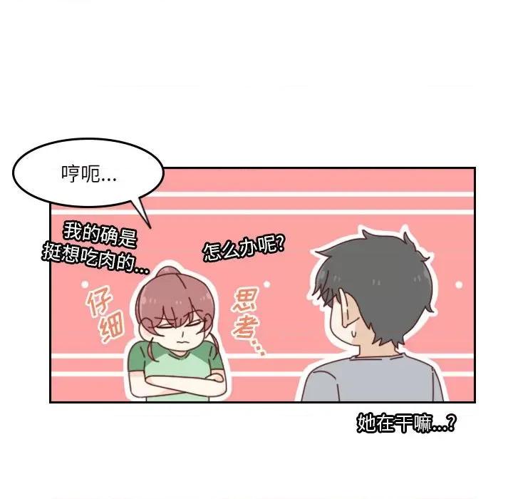 他们的校园生活 他们的校园生活-第 50 话 第59页