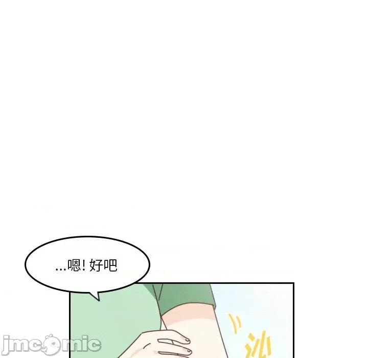 他们的校园生活 他们的校园生活-第 50 话 第60页