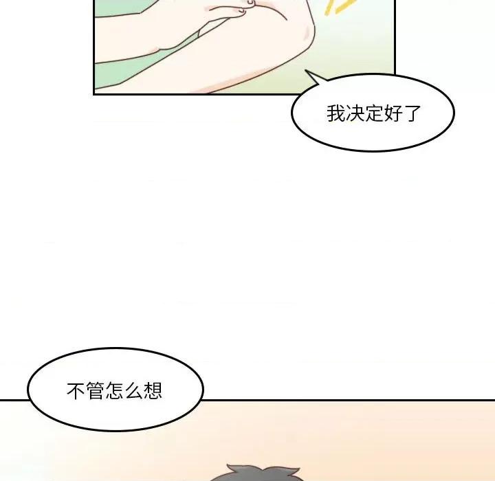 他们的校园生活 他们的校园生活-第 50 话 第61页
