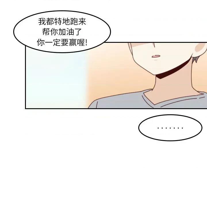 他们的校园生活 他们的校园生活-第 50 话 第64页