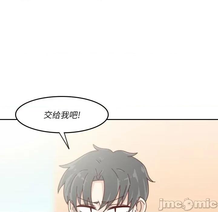 他们的校园生活 他们的校园生活-第 50 话 第65页