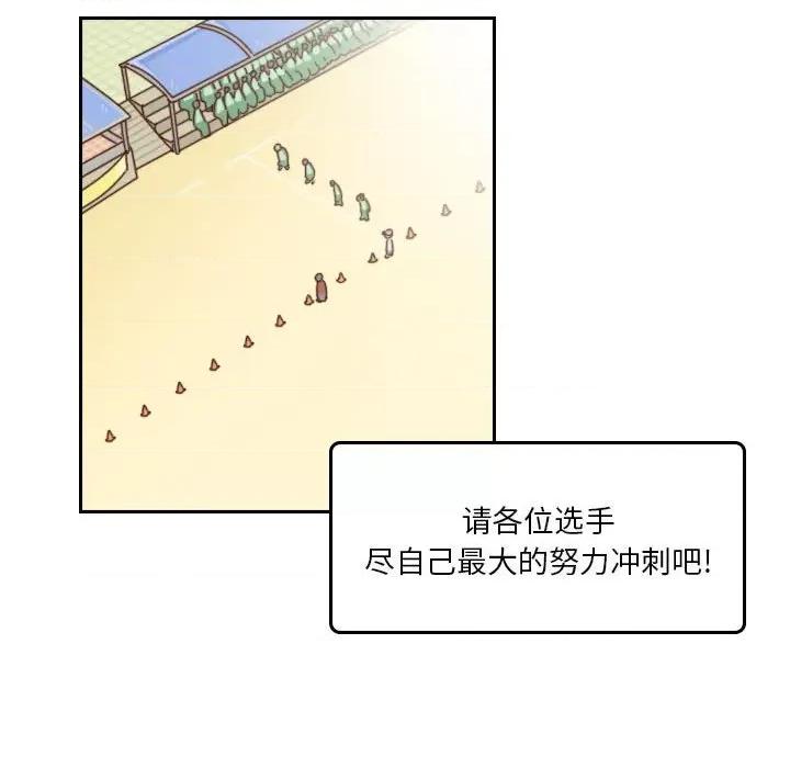 他们的校园生活 他们的校园生活-第 50 话 第72页