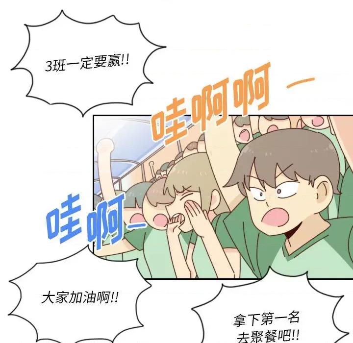 他们的校园生活 他们的校园生活-第 50 话 第73页