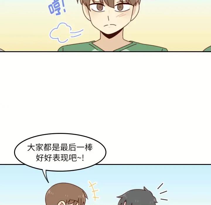 他们的校园生活 他们的校园生活-第 50 话 第76页