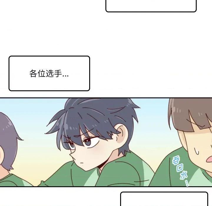 他们的校园生活 他们的校园生活-第 50 话 第79页