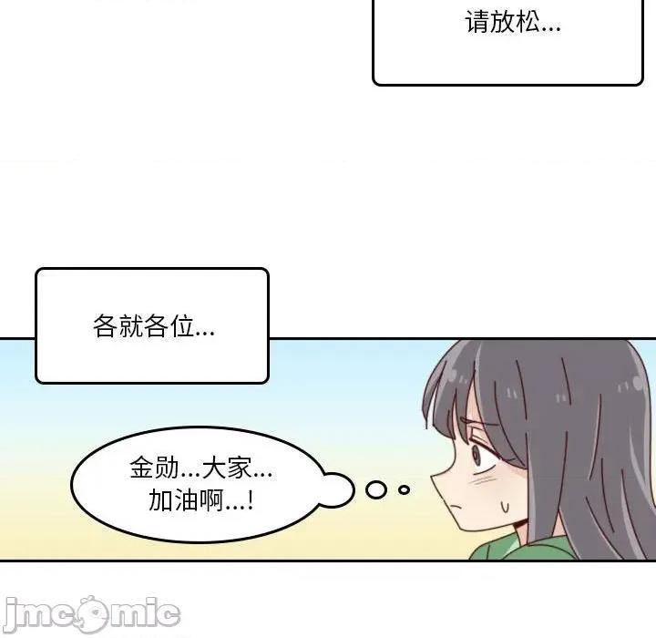 他们的校园生活 他们的校园生活-第 50 话 第80页
