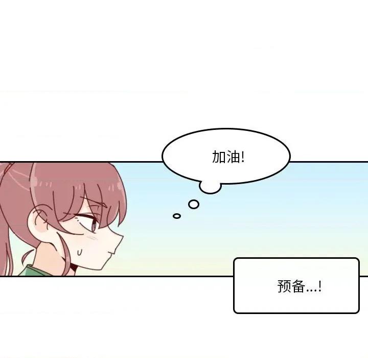 他们的校园生活 他们的校园生活-第 50 话 第81页
