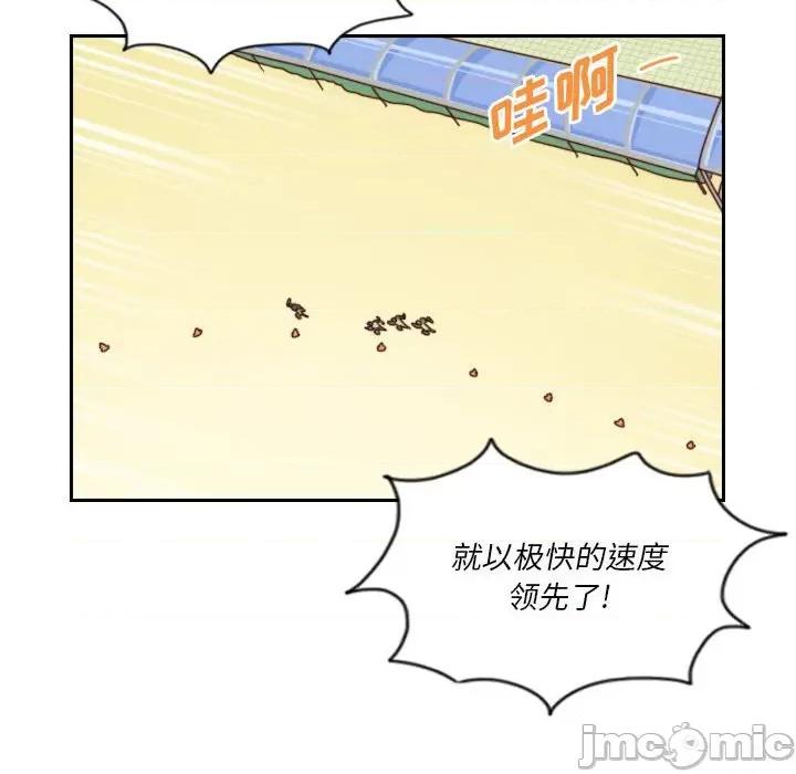 他们的校园生活 他们的校园生活-第 50 话 第85页