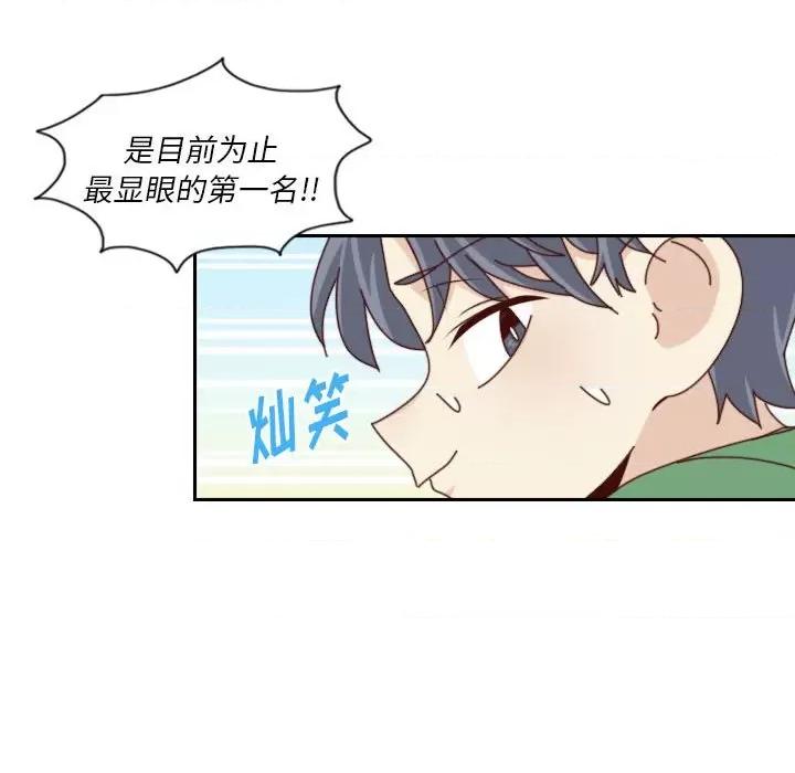 他们的校园生活 他们的校园生活-第 50 话 第86页