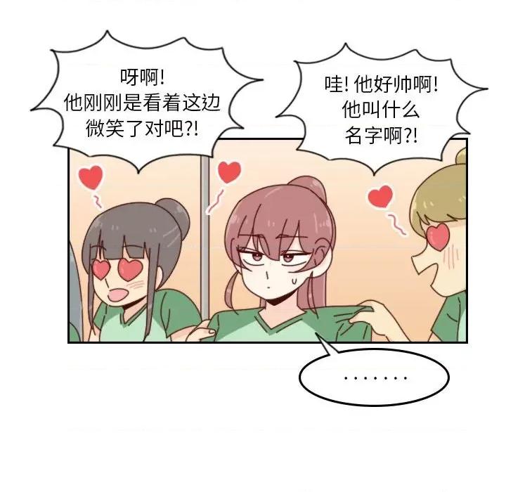 他们的校园生活 他们的校园生活-第 50 话 第87页