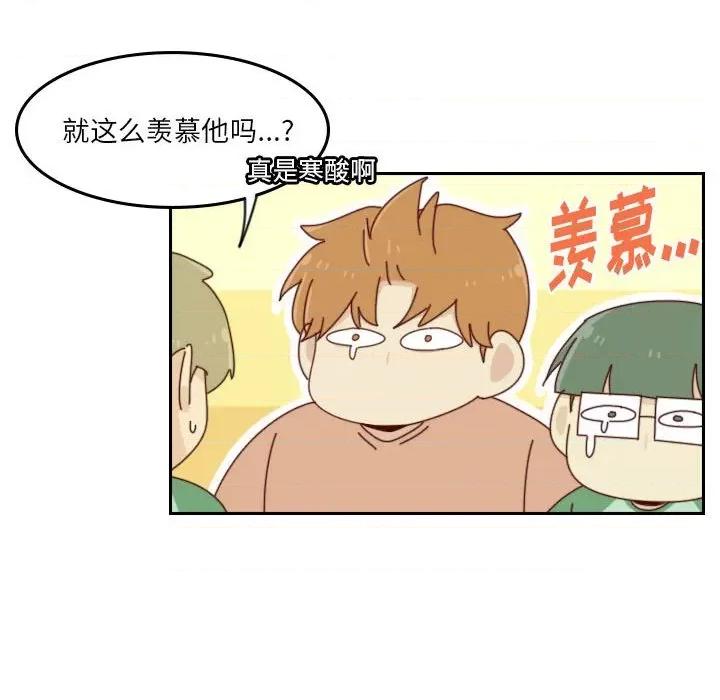 他们的校园生活 他们的校园生活-第 50 话 第89页