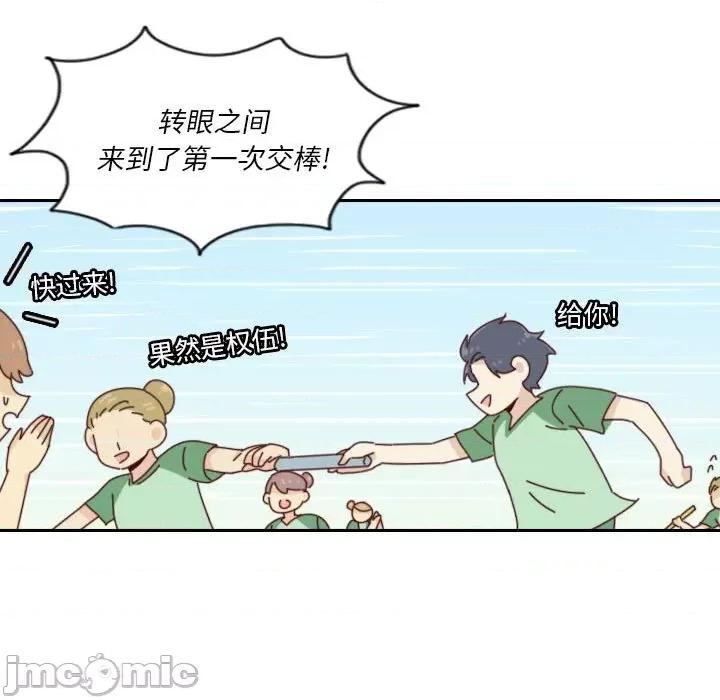 他们的校园生活 他们的校园生活-第 50 话 第90页