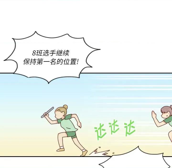 他们的校园生活 他们的校园生活-第 50 话 第91页