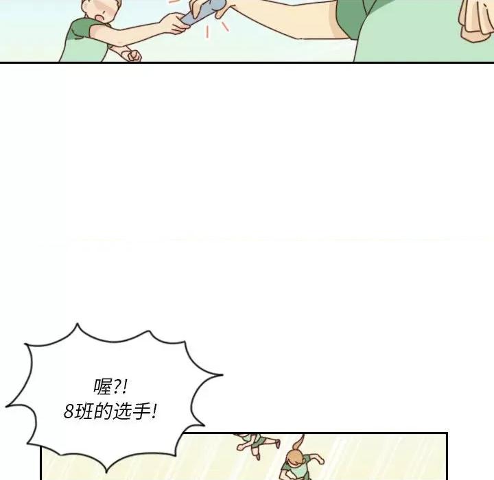 他们的校园生活 他们的校园生活-第 50 话 第93页