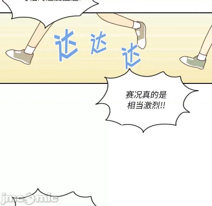 他们的校园生活 他们的校园生活-第 50 话 第95页