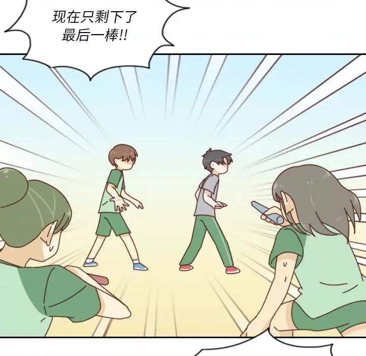 他们的校园生活 他们的校园生活-第 50 话 第96页