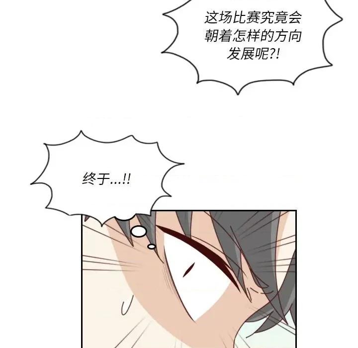 他们的校园生活 他们的校园生活-第 50 话 第97页