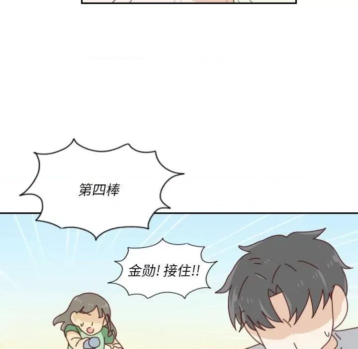 他们的校园生活 他们的校园生活-第 50 话 第98页