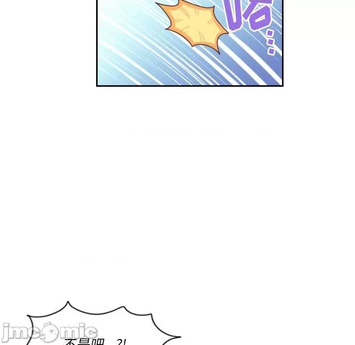 他们的校园生活 他们的校园生活-第 50 话 第100页