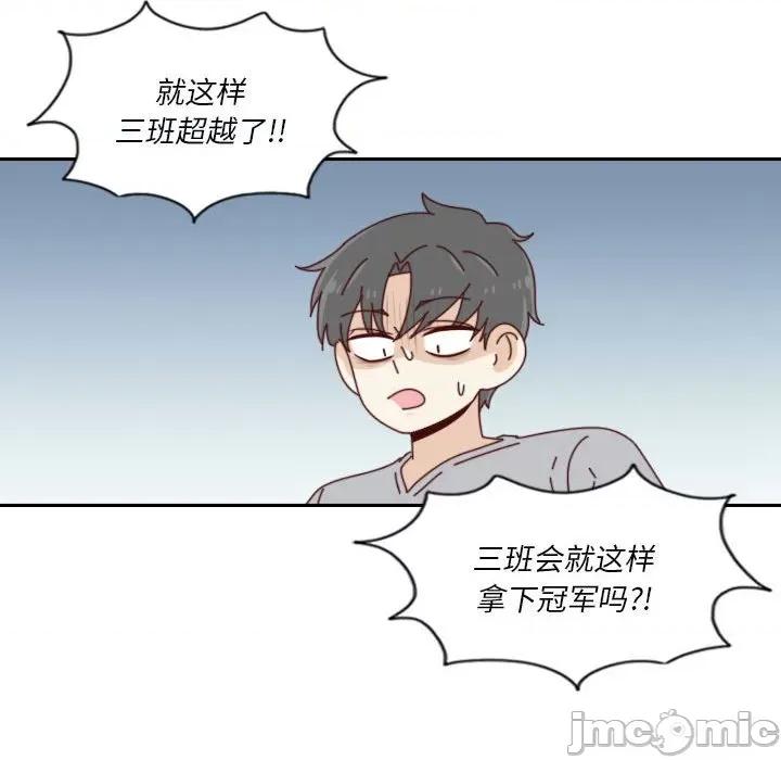 他们的校园生活 他们的校园生活-第 50 话 第105页