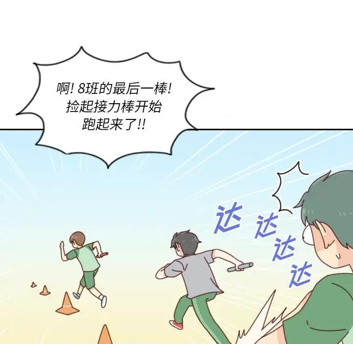 他们的校园生活 他们的校园生活-第 50 话 第108页