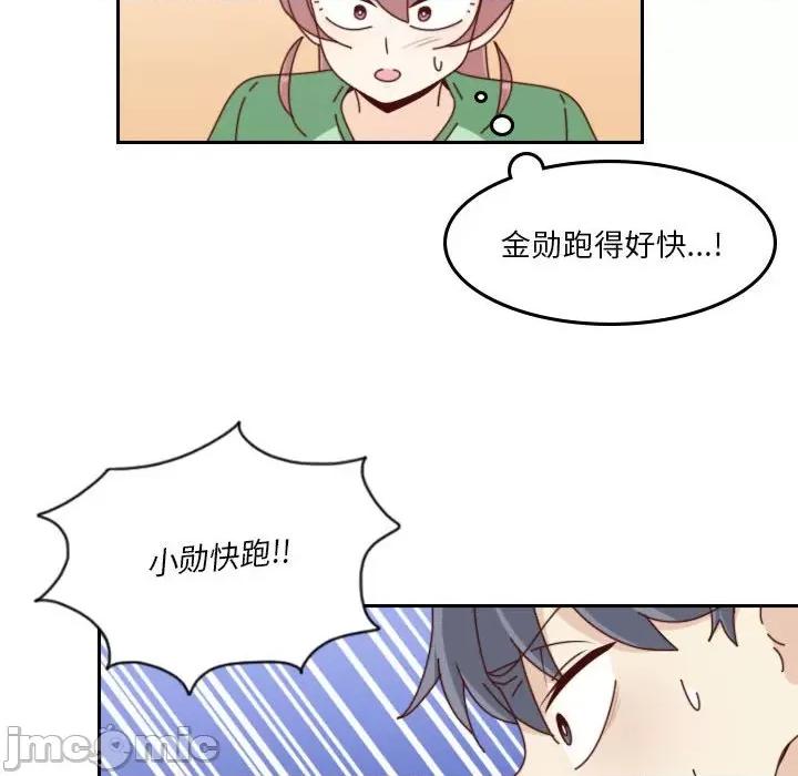 他们的校园生活 他们的校园生活-第 50 话 第110页
