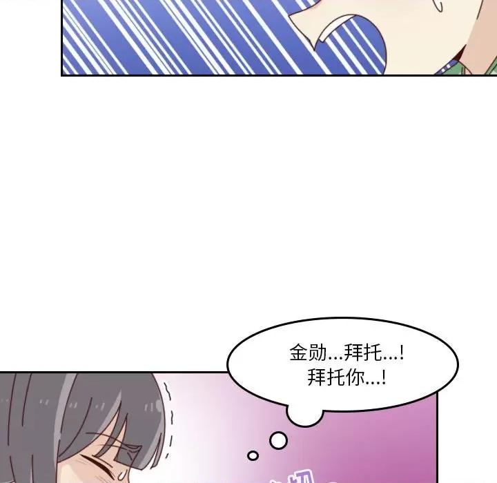 他们的校园生活 他们的校园生活-第 50 话 第111页