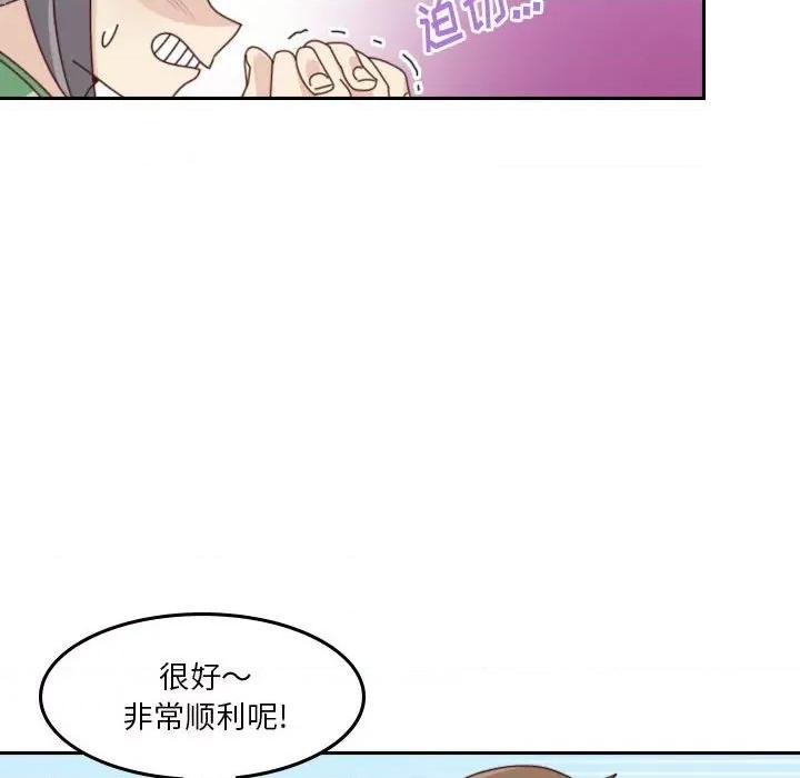 他们的校园生活 他们的校园生活-第 50 话 第112页