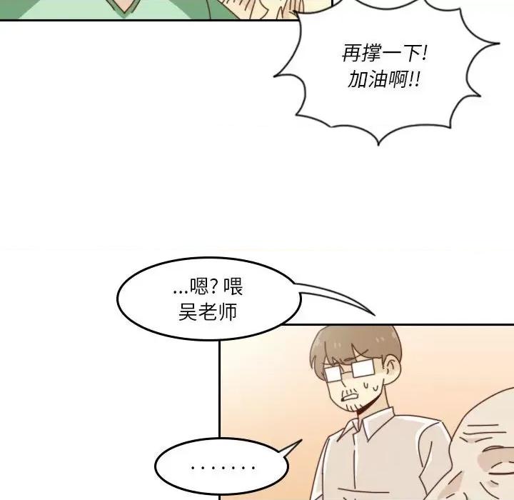 他们的校园生活 他们的校园生活-第 50 话 第118页