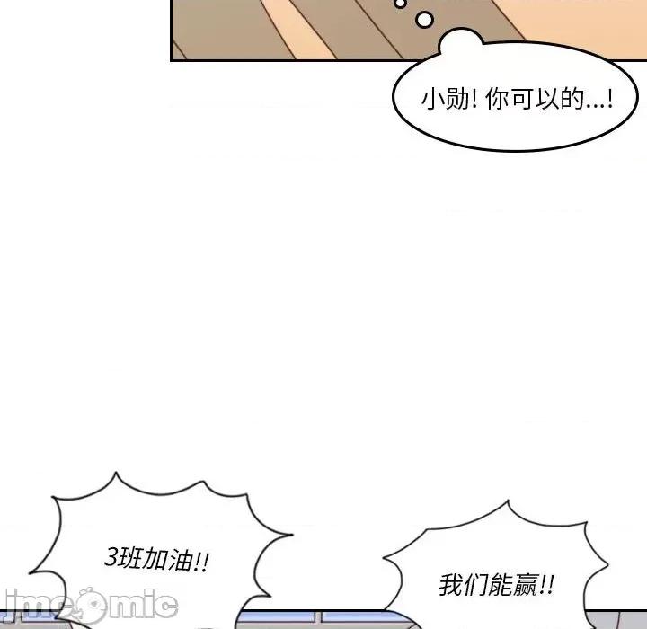 他们的校园生活 他们的校园生活-第 50 话 第120页