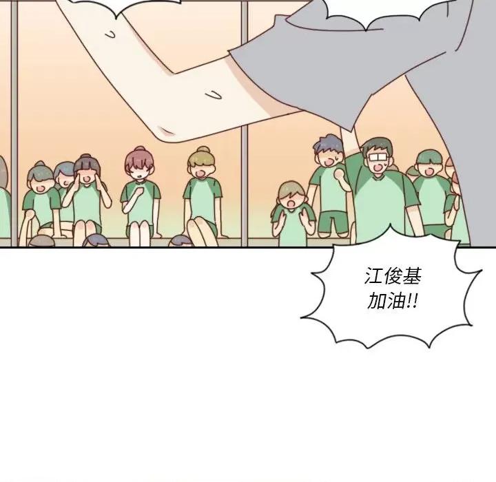 他们的校园生活 他们的校园生活-第 50 话 第121页