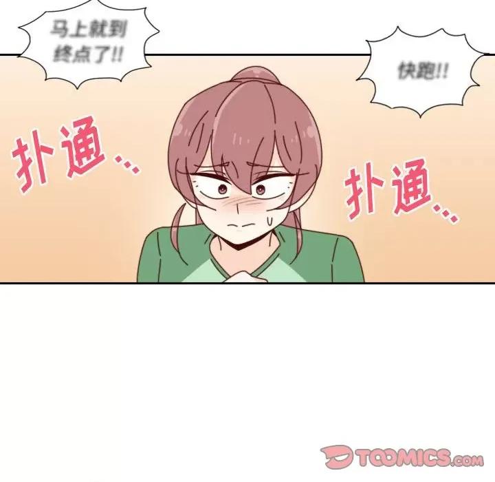 他们的校园生活 他们的校园生活-第 50 话 第123页