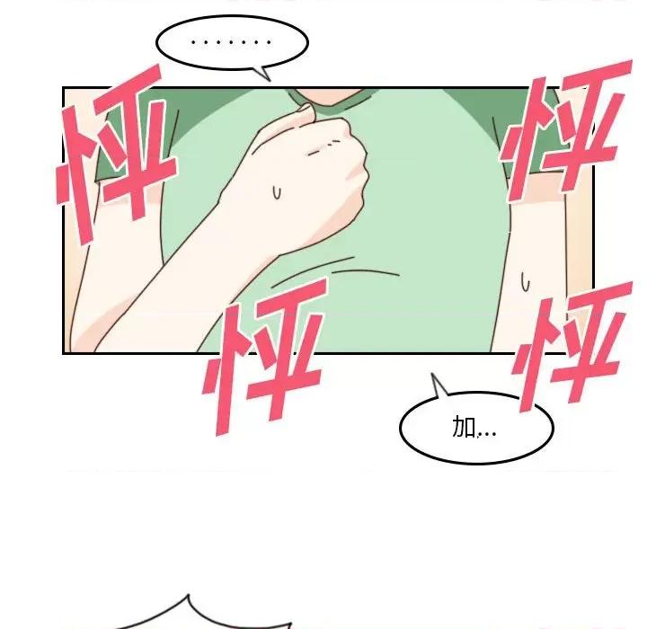 他们的校园生活 他们的校园生活-第 50 话 第124页